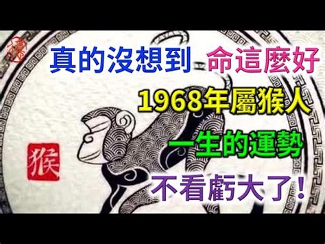 生天延意思 68年次五行屬什麼